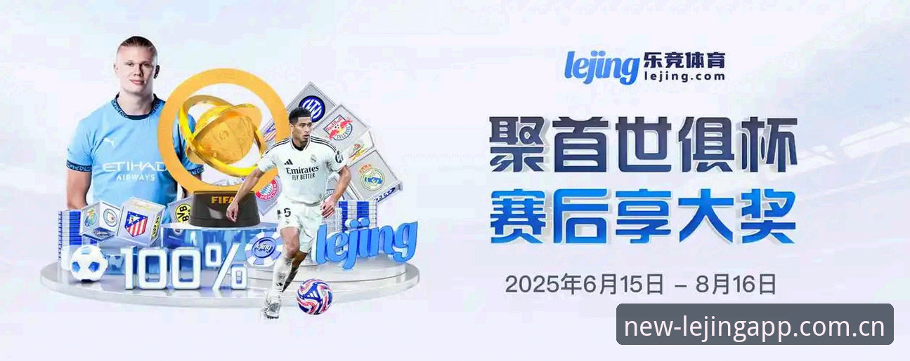 乐竞体育官网登录入口 从更衣室斗殴到顶级签约:乐竞体育平台解读体育管理的决策艺术指南